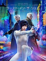 GHOST IN THE SHELL: 攻殻機動隊 を購入 - Microsoft Store ja-JP