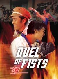Duel Of Fists
