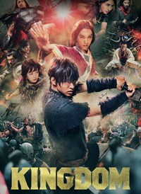 KINGDOM - The Movie (Original Japanese Version)