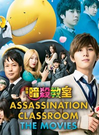 Assassination Classroom the Movie 2  (Live Action) (Original Japanese Version)