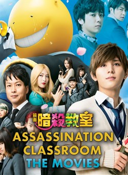 Buy Assassination Classroom the Movie 2  (Live Action) (Original Japanese Version) from Microsoft.com