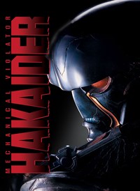 Hakaider:  The Extended Director's Cut (Original Japanese Version)