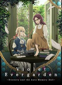 Violet Evergarden I: Eternity and the Auto Memory Doll (Original Japanese Version)