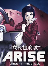 Ghost In The Shell: Arise - Border 1: Ghost Pain