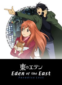Eden of the East: Paradise Lost