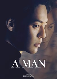 A MAN