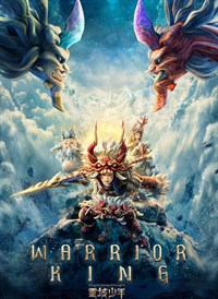 Warrior King (Original Mandarin Version)
