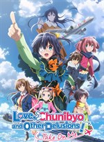 Buy Love, Chunibyo, & Other Delusions!, Season 2 - Microsoft Store