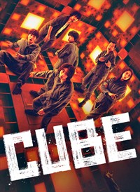 Cube (2023)
