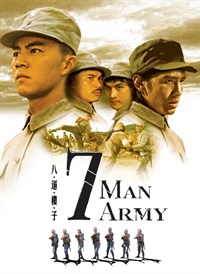 7 Man Army