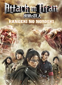 Attack On Titan: Hangeki No Noroshi