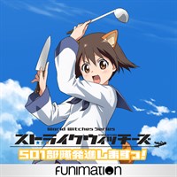 Strike Witches: 501st JOINT FIGHTER WING Take Off! (Simuldub)