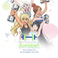 How Heavy Are the Dumbbells You Lift? (Original Japanese Version)