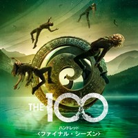 The 100/ハンドレッド