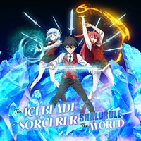 The Iceblade Sorcerer Shall Rule the World (Original Japanese Version)