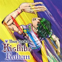 Thus Spoke Kishibe Rohan (English)