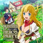 Watch Banished from the Hero's Party, I Decided to Live a Quiet Life in the  Countryside - Crunchyroll